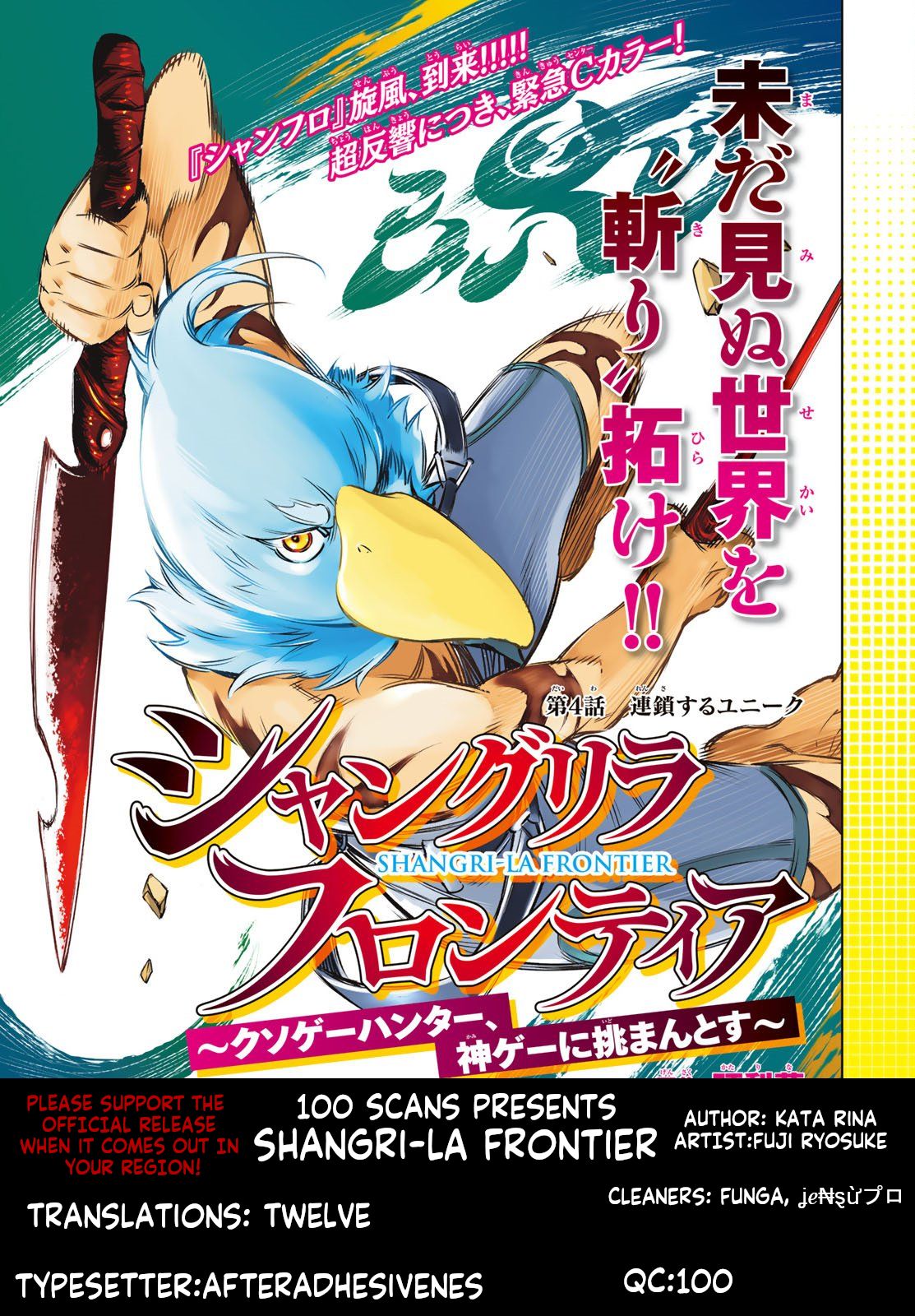 Shangri-La Frontier ~ Kusoge Hunter, Kamige ni Idoman to su~ Chapter 1 4